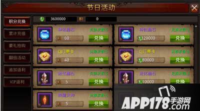 全民奇迹CJ活动