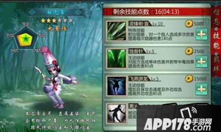 不良人手游白无常