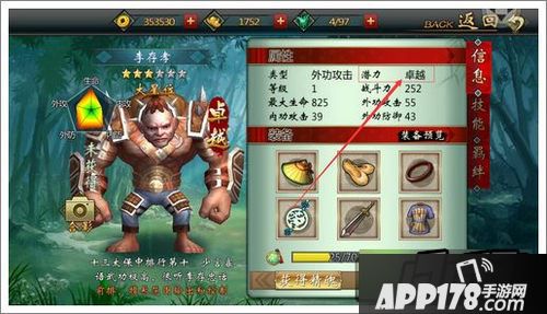 不良人手游侠客