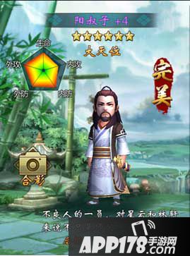 不良人手游7月新版