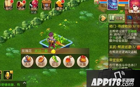 小编为大家分享梦幻西游手游玫瑰花种植技巧