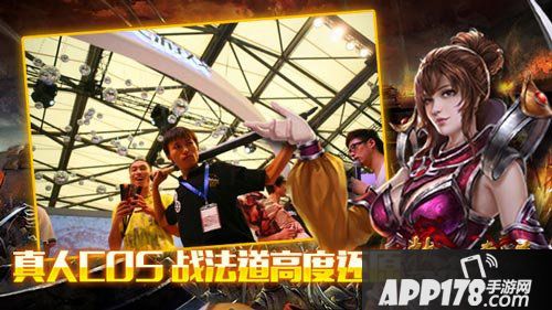 热血传奇手机版展位