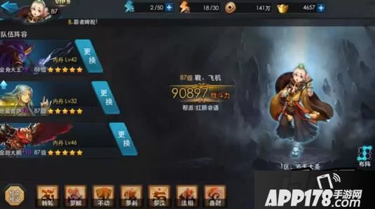 乱斗西游经文选择