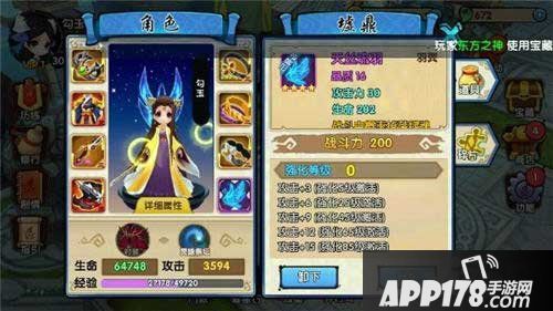 花千骨手游灵魄怎么获得