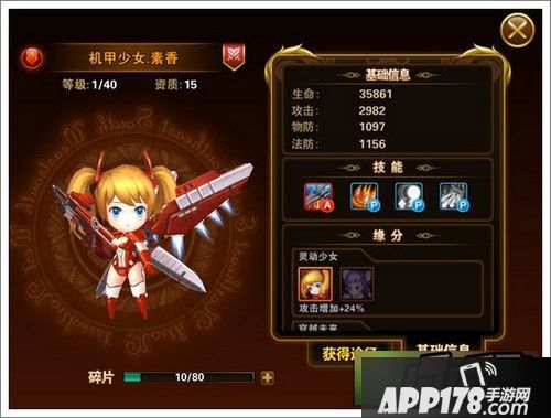 有杀气童话输出伙伴机甲少女素香