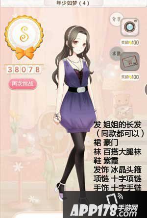 暖暖环游世界年少如梦4平民