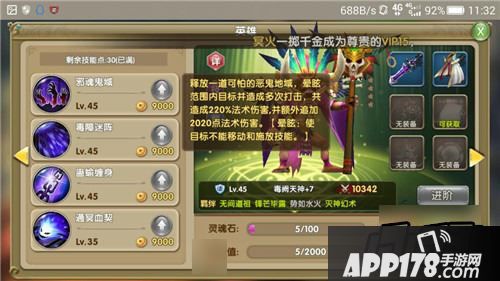 莽荒纪2游戏截图