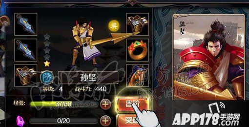 百将行武将升星