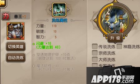 刀塔传奇兽王