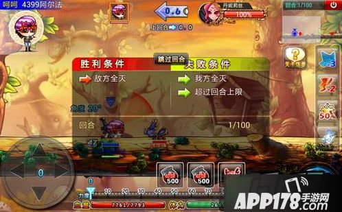 弹弹堂S驱除害蚁