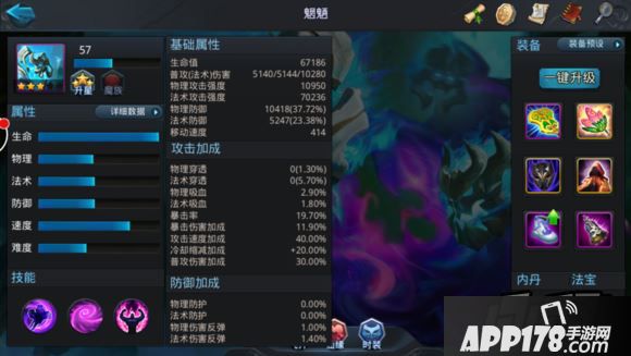 乱斗西游魍魉属性