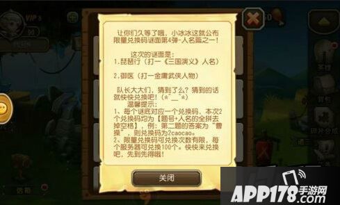 御医（打一金庸武侠人物）