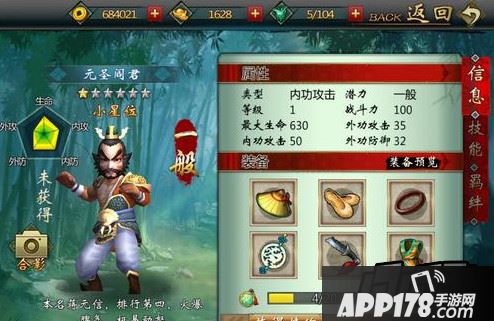 不良人手游元圣阎君