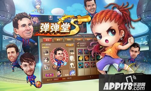 弹弹堂S游戏截图