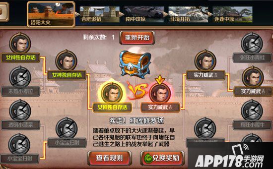 百将行千里走单骑