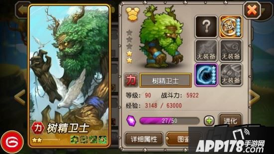 刀塔传奇树精卫士是一位力量型的前排肉盾英雄