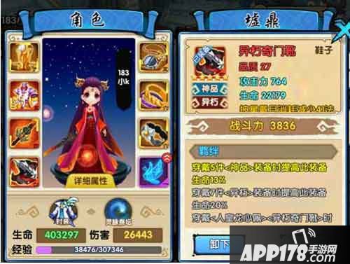 花千骨手游异朽套灵脉祭坛搭配