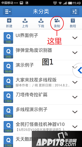 梦幻西游手游抢装备软件