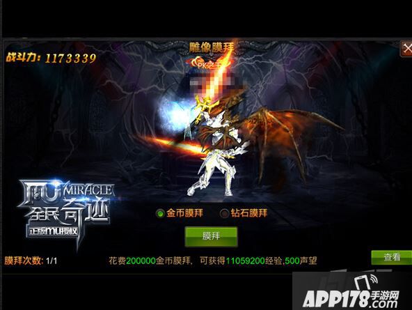 玩家雕像，伫立苍穹