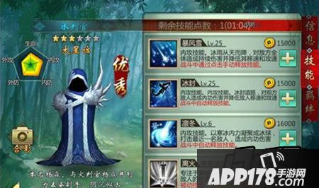 不良人手游水判官