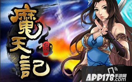 ?魔天记必备法宝材料有哪些？