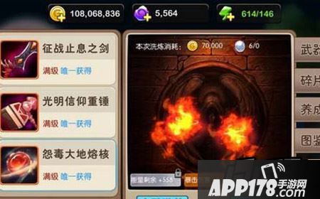 ??????????????????我叫MT2玛拉得公主怎么洗练?