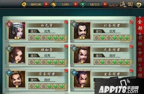 不良人手游中侠客众多