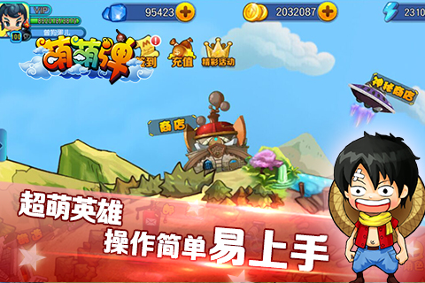 萌萌弹游戏截图