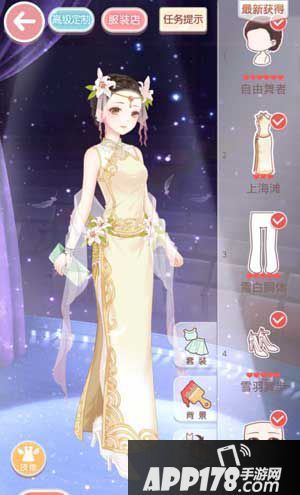 奇迹暖暖6-9少女级