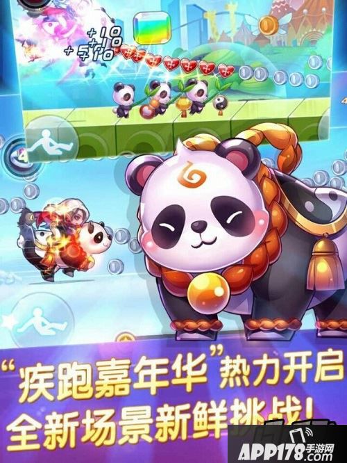 天天酷跑新版本截图