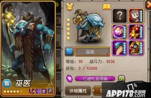 刀塔传奇巫医