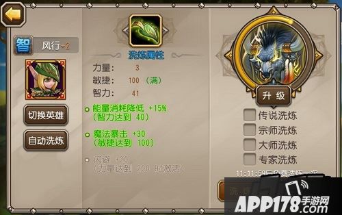 刀塔传奇截图