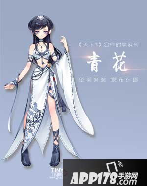 小时代手游青花