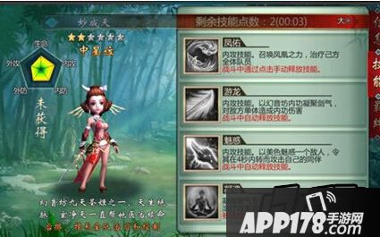 不良人手游妙成天