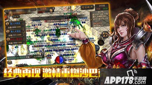 热血传奇手机版展