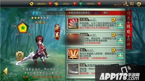 不良人手游李云星