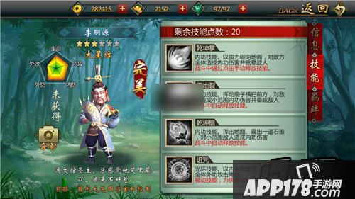 不良人手游李嗣源