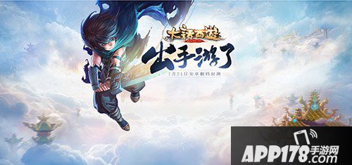 大话西游手游新区开服表