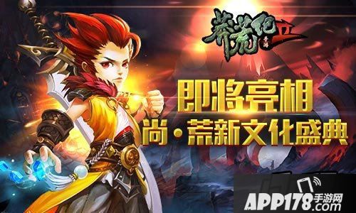 莽荒纪2手游教你打造自己的最强装备