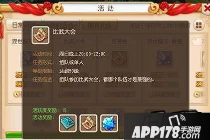 梦幻西游手游比武高胜率技巧
