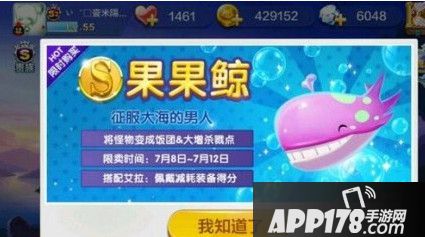 天天风之旅全新S级宠物果果鲸鱼