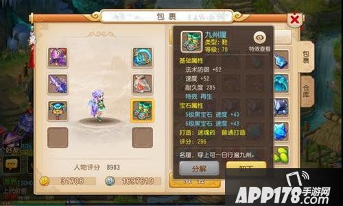 梦幻西游手游买号