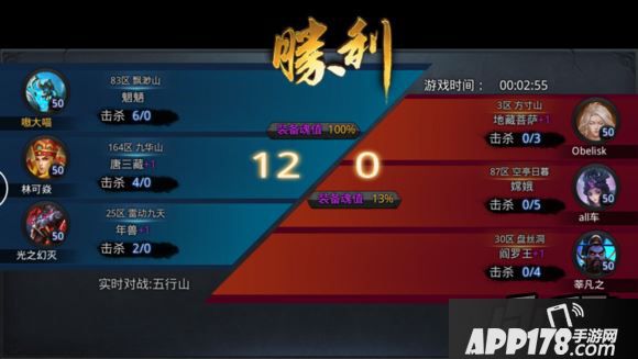 乱斗西游游戏截图