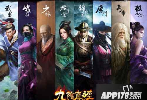 九阴真经手游历练