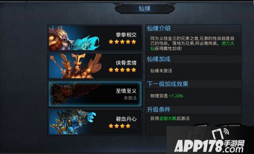 乱斗西游虎力大仙仙缘