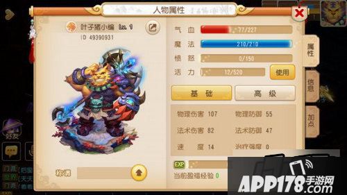 梦幻西游游戏截图