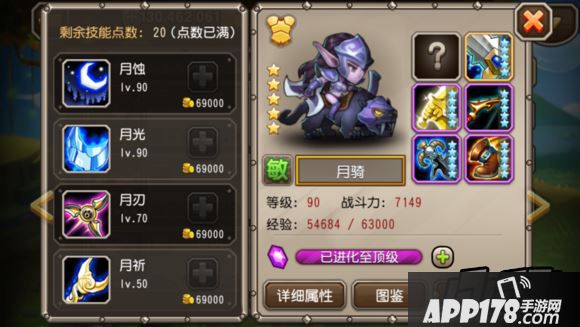 刀塔传奇月骑