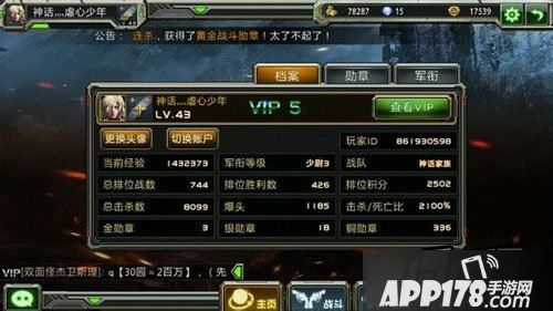 全民枪战游戏截图