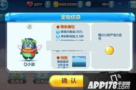 天天酷跑7月2日1元礼包