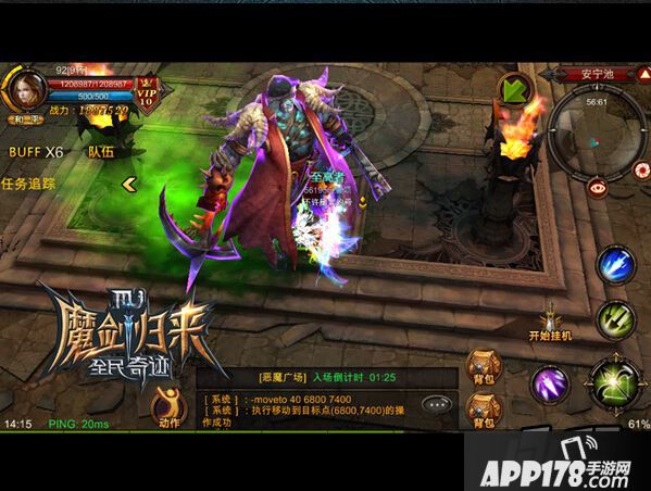 毒烟弥漫，掉血不止